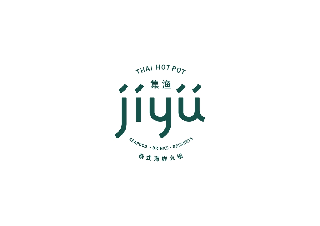 成都集漁泰式海鮮火鍋品牌策劃設計之差異化打造最具人氣“網(wǎng)紅店”品牌